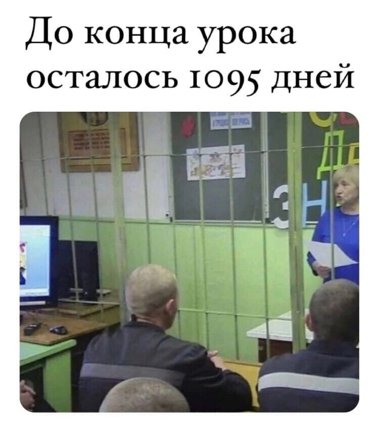 Урок остается