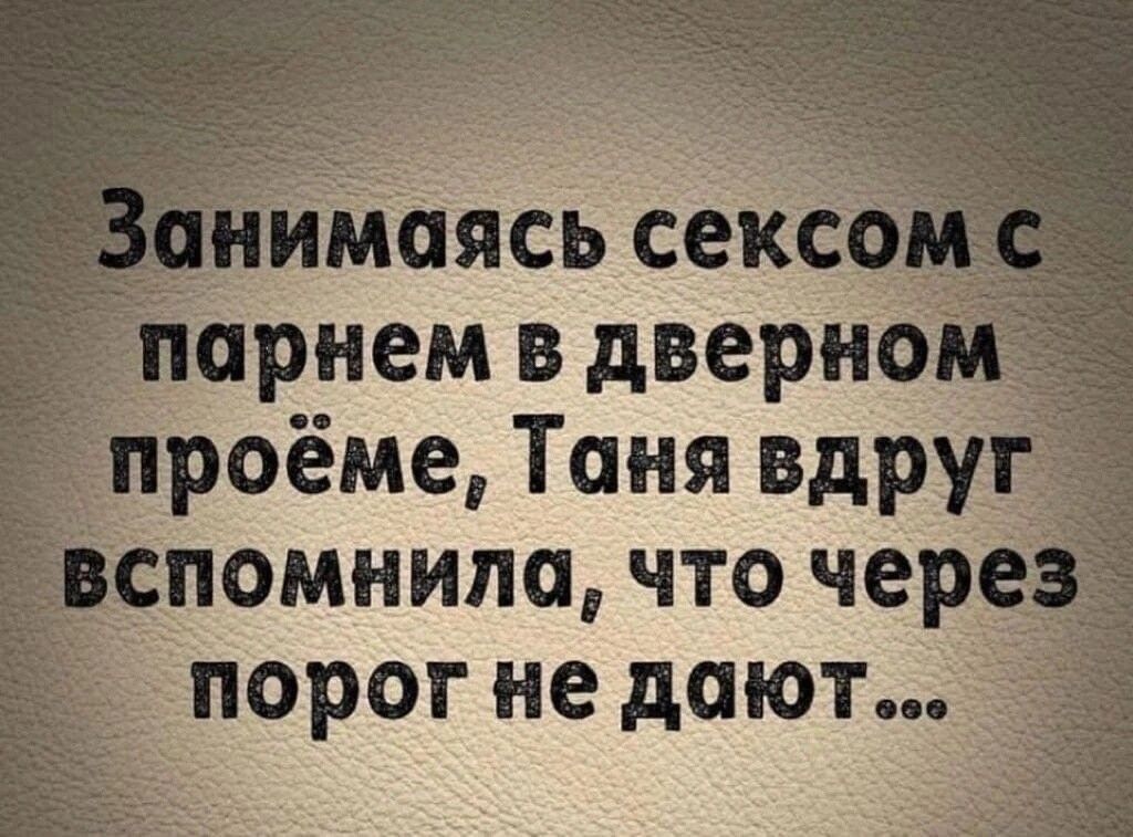 Ёййпясьсек рнем в двери приёме Таня вдр помнила что че Спорог не дают