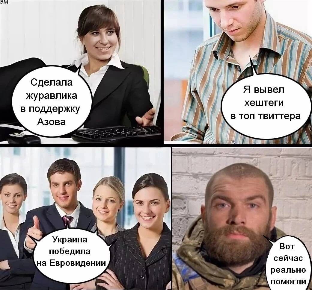 Сделала журавпика в поддержку Азова хештеги В ТОП твиттера Украина победила на Евровидении реально ПОМОГПИ