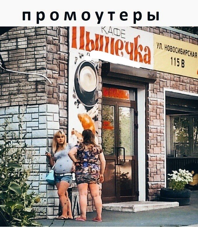 промоутеры