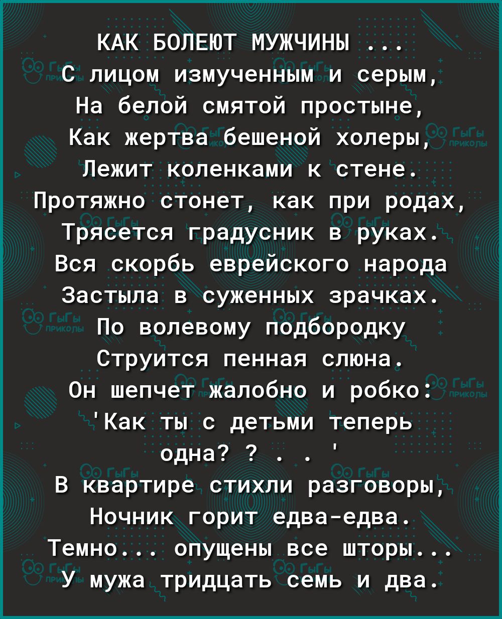 Вся скорбь еврейского народа застыла в суженных зрачках