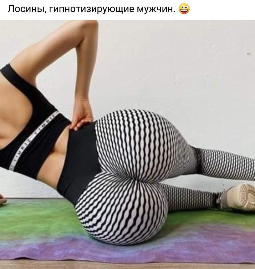 гипнотизирующие мужчин