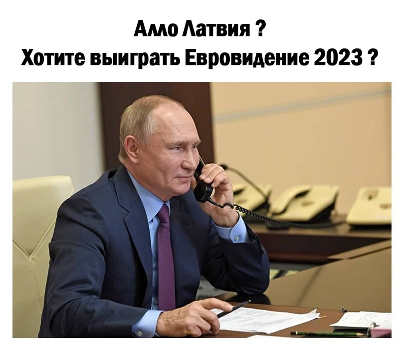 Алло Латвия Хотите выиграть Евровидение 2023