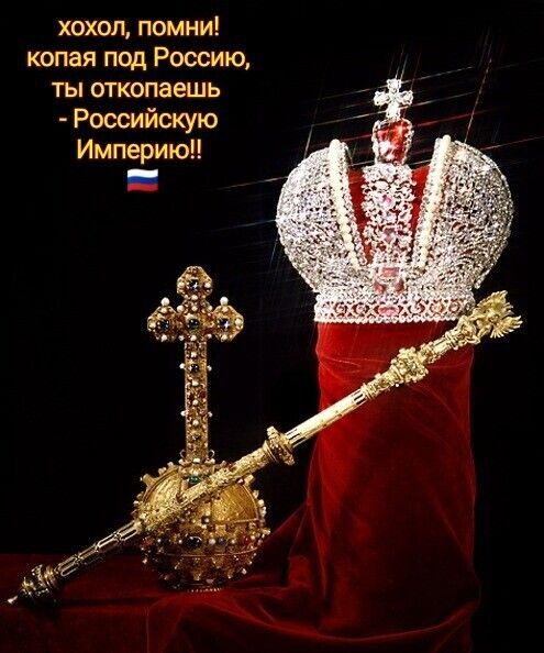 хохоц помни копал под Рошто