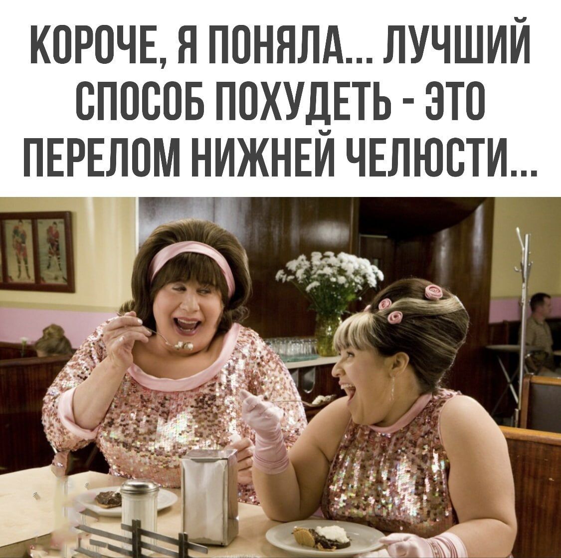 КОРОЧЕ Я ПОНЯЛА ЛУЧШИЙ СПОСОБ ПОХУДЕТЬ ЭТО ПЕРЕЛОМ НИЖНЕЙ ЧЕЛЮСТИ
