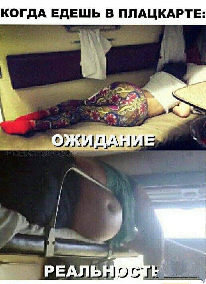 КОГДА ЕДЕШЬ В ППАЦКАРТЕ