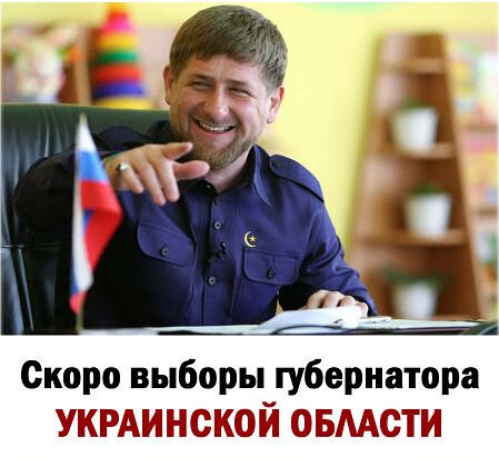 Скоро выборы губернатора УКРАИНСКОЙ ОБЛАСТИ