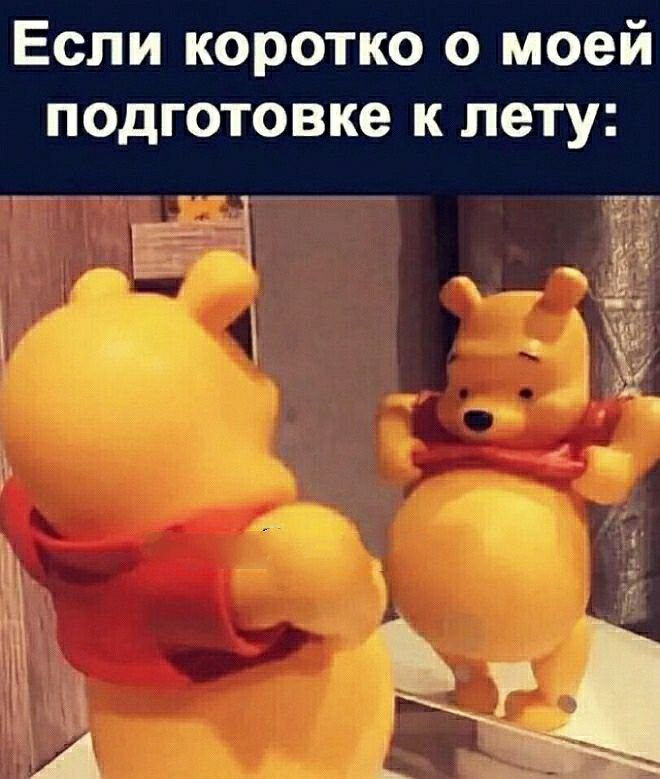 Если коротко о моей подготовке к лету л ооа бколЕстка П щеве Уа ч