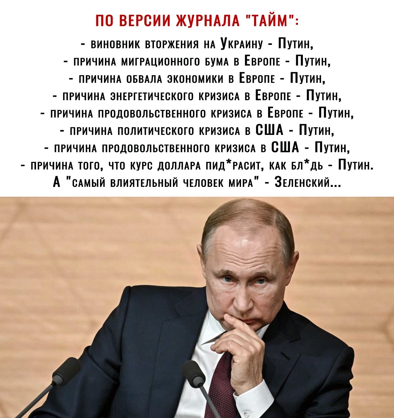 ПП ВЕРСИИ ЖУРНАЛА НЙМ виипвник вюгжшия иА Уинииу Путин пгичинд митпипиищп Буш в Евдппе Пути пгичиид мым зипипмики в Евгпм Пути пгичим ЭИЕРГЕТИЧЕБКПГП кричим Евгппк Ппин ппичим пгпдпвппьпвшипгп кгизиы в вгпм Ппии пгичинА пплипичксктп шины в США Пути _ пгичиид пгпдпнпльсшиитп КРИЗИСА в США _ Пучиш причин шт чт курс лпплАРА пилгдвит ми ьлль Путин А щими влишльиый чыпвкк мии Зтіипкий