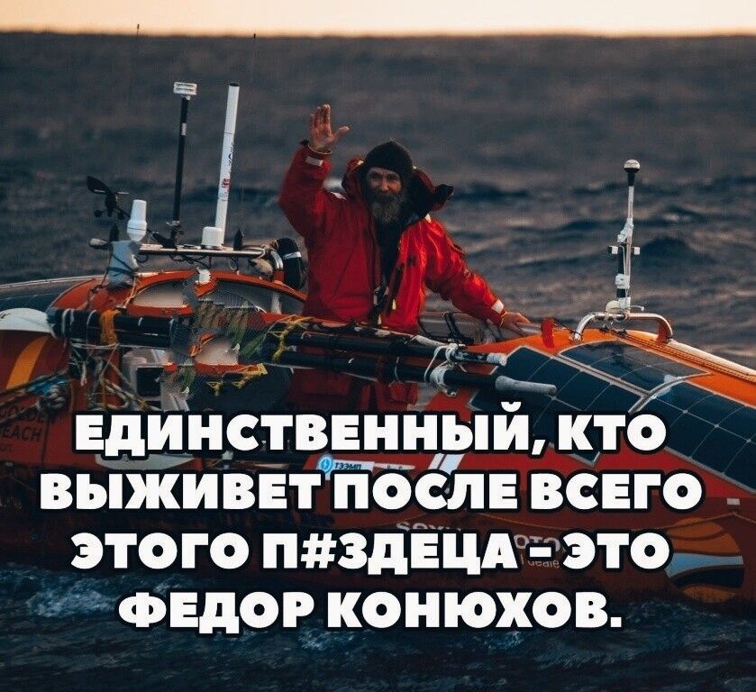 13 ЕдИНСТВЕИИЫИ КТО ВЫЖИВЕТГ ПОСцЛЕ ВСЕГО _ ЭТОГО ЗДЕЦАЁ ЭТО ФЕДОР ИОНЮХОВ д
