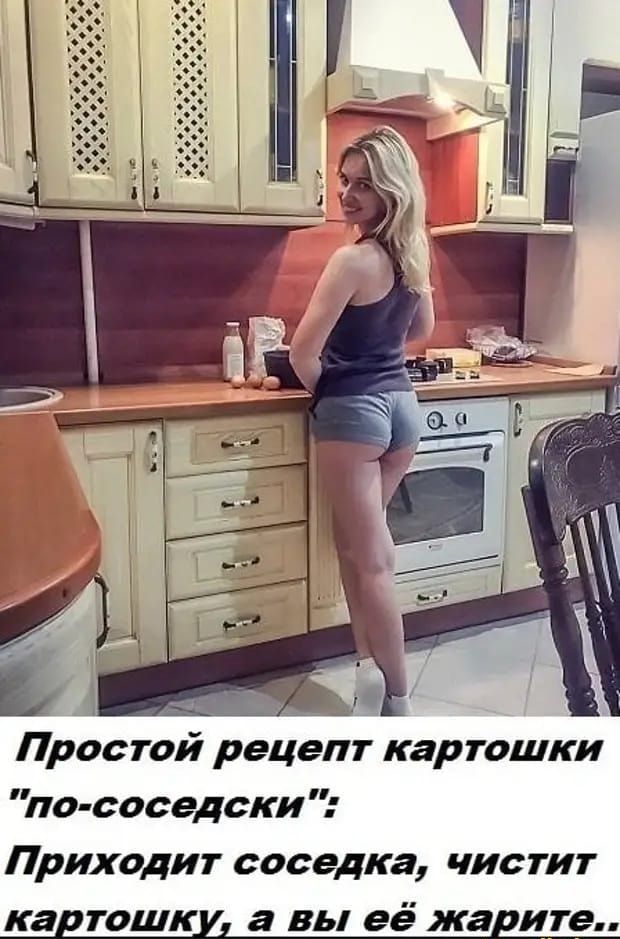 Простой рецепт картошки по соседски Приходит соседка чистит картошку а вы её жарите