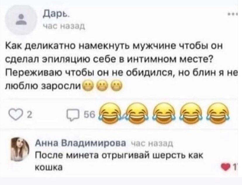 дань ч1г тили Как деликатно намекнуть мужчине чтсбы он сделал эпиляцию себе интимном месте Пешипю чтобы он не обишлся но блин я не люблю заросли оазисов Аим Плщимироп чк Пост мим тригипй шпрсть кпк кошк 1