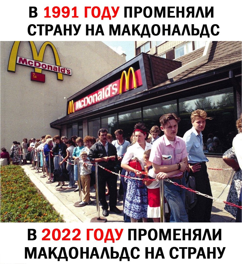В П РО М ЕНЯАИ СТРАНУ НА МАКАОНААЬДС В ПРОМЕНЯАИ МАКДОНААЬДС НА СТРАНУ