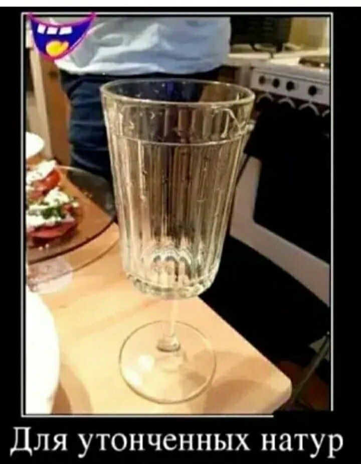 Для утонченных натур