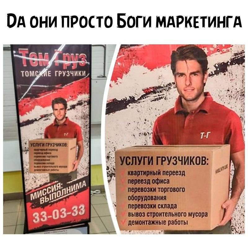 од ОНИ ПРОСТО БОГИ МАРКЕТИНГА М ышгтипиьтиувпщ минимум