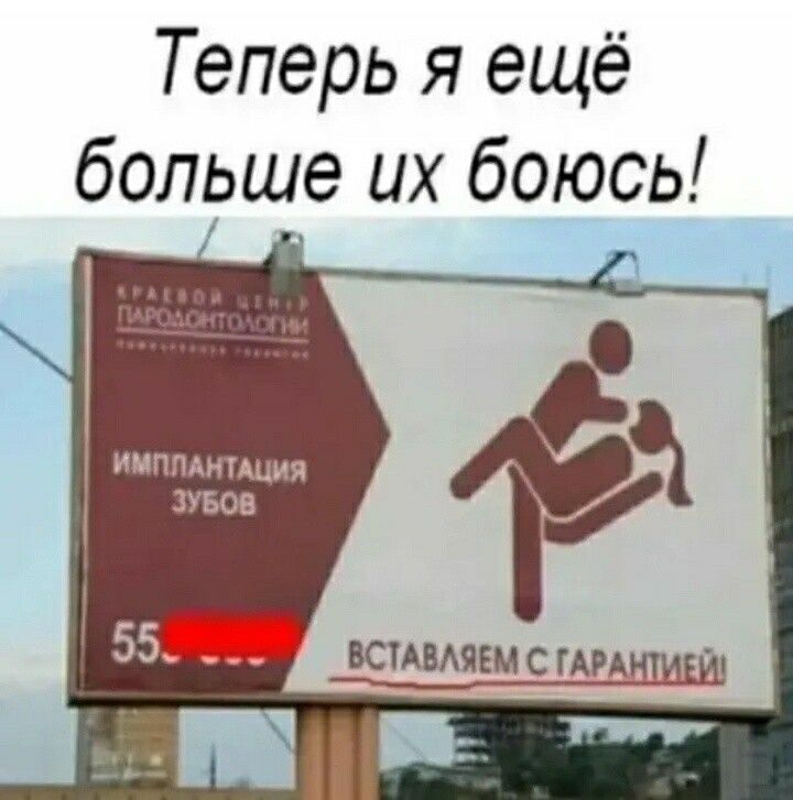 Теперь я ещё больше их боюсь