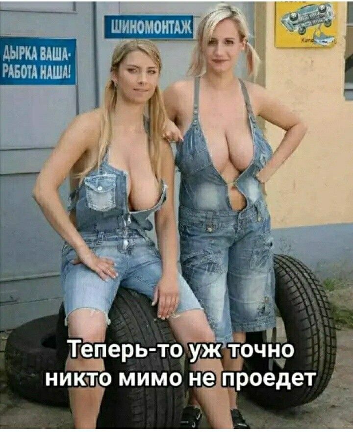 тіочн м нипщз мимо не проедет