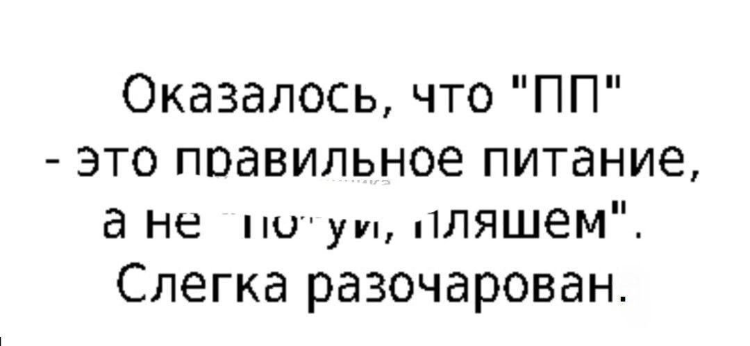 Оказалось что ПП это поавильное питание а не Юуп1ЛЯШ6М Слегка разочарован