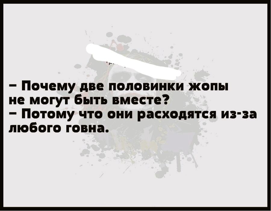 Анекдот № Арабы и евреи - как две половинки попы: сколько не сжимай,…