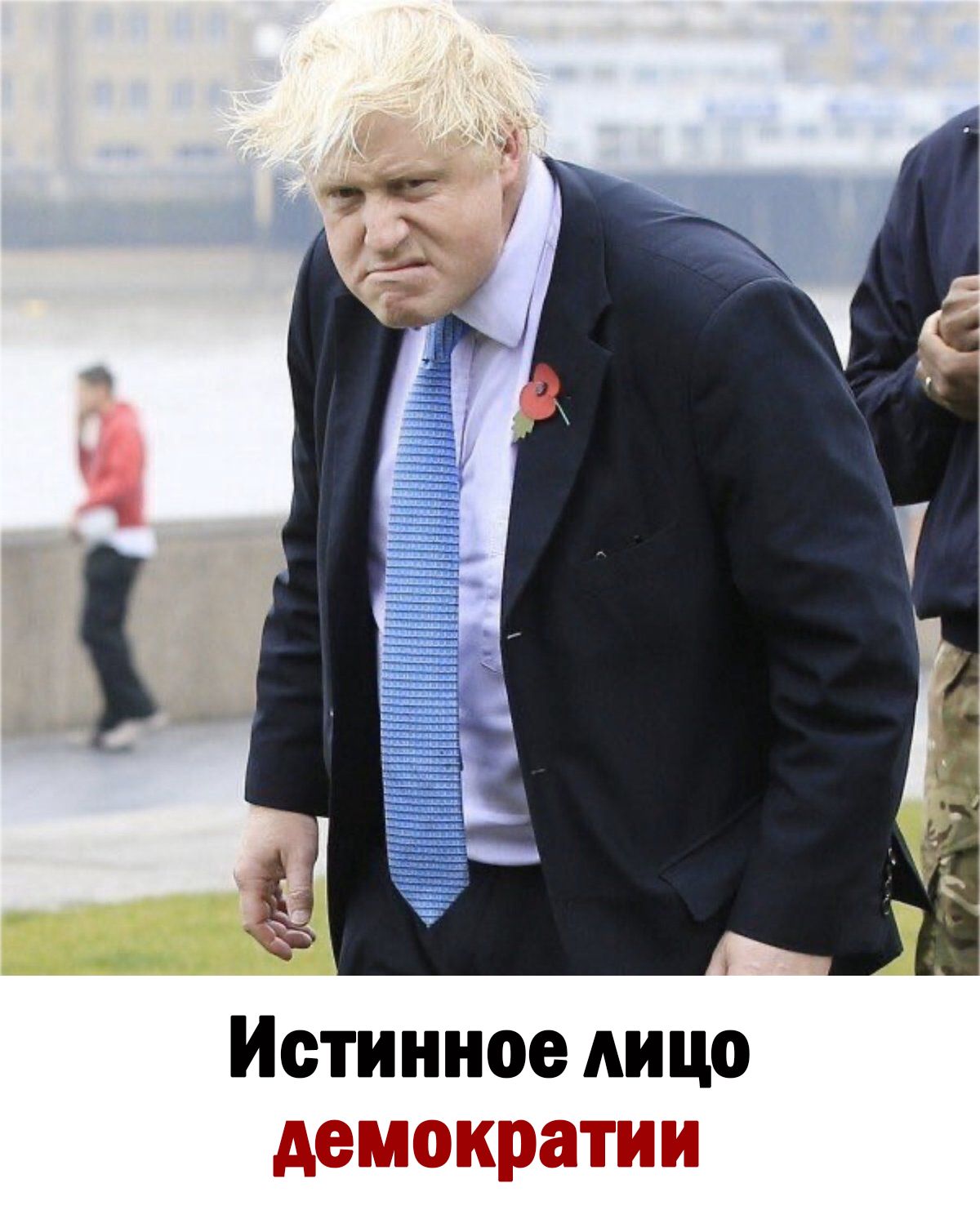Истинное лицо