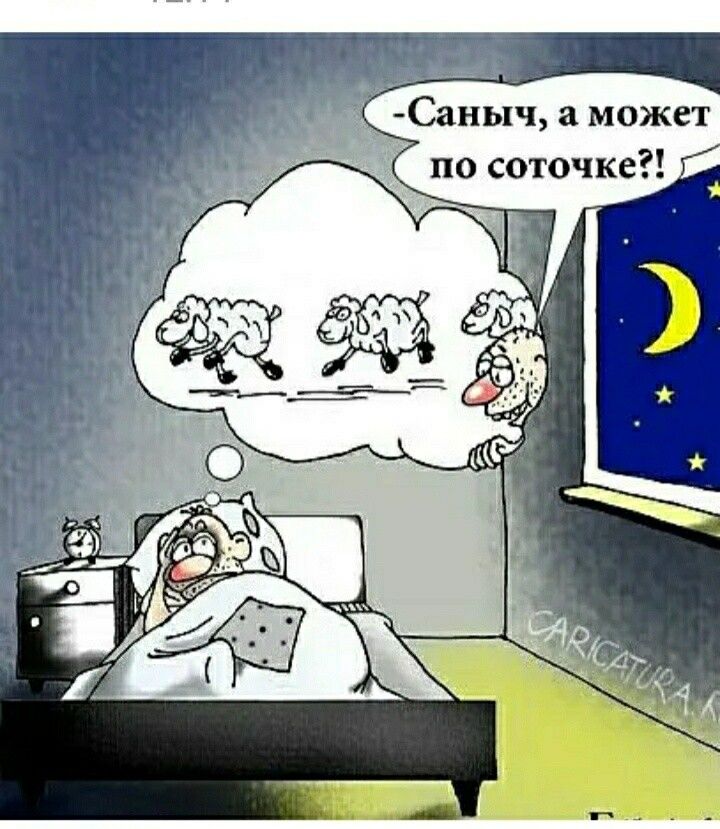 Саныч а может щие яке
