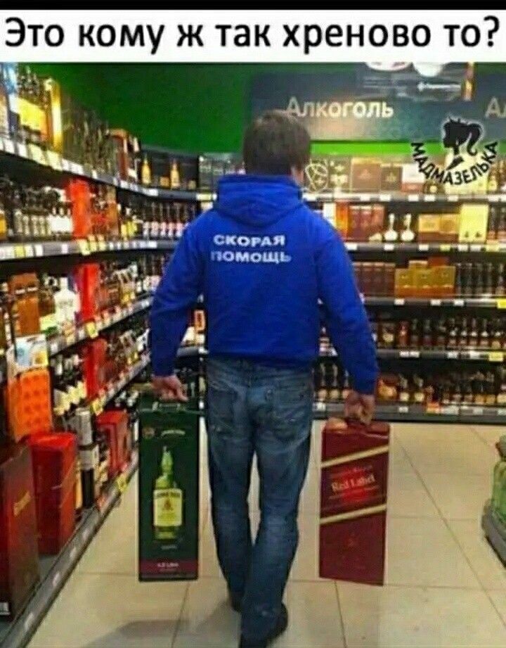 Это кому ж так хреново то