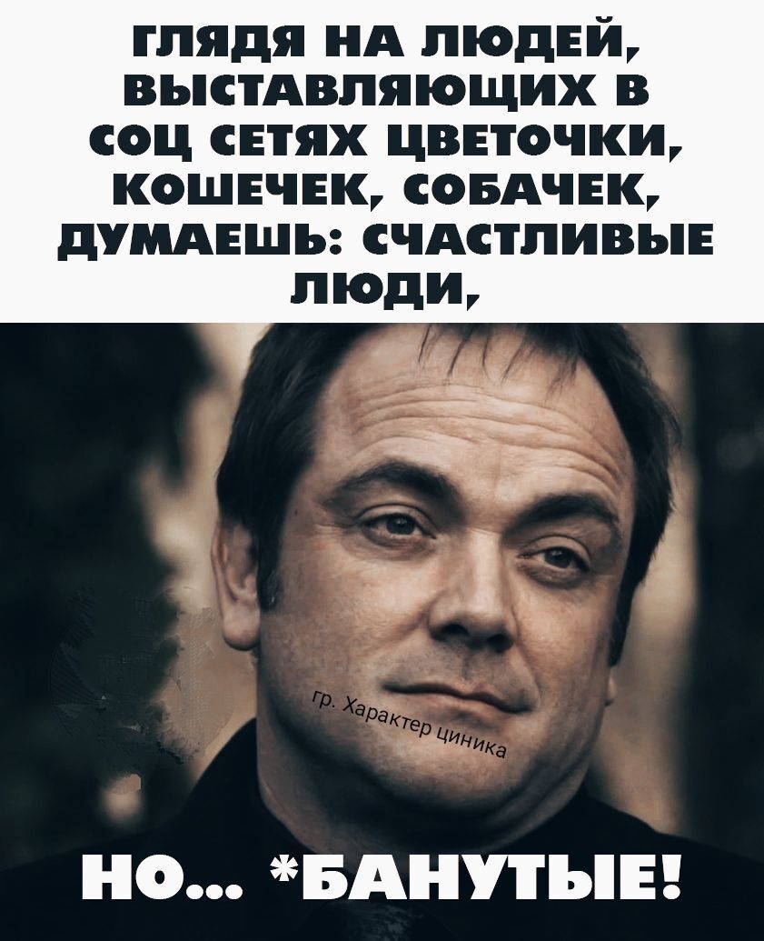 глядя нд людей выстдвпяющих в соц сетях цветочки кошечек совдчек дУМАЕШЪ СЧАСТЛИВЪЕ ЛЮДИ Н БАНУПЯЕ