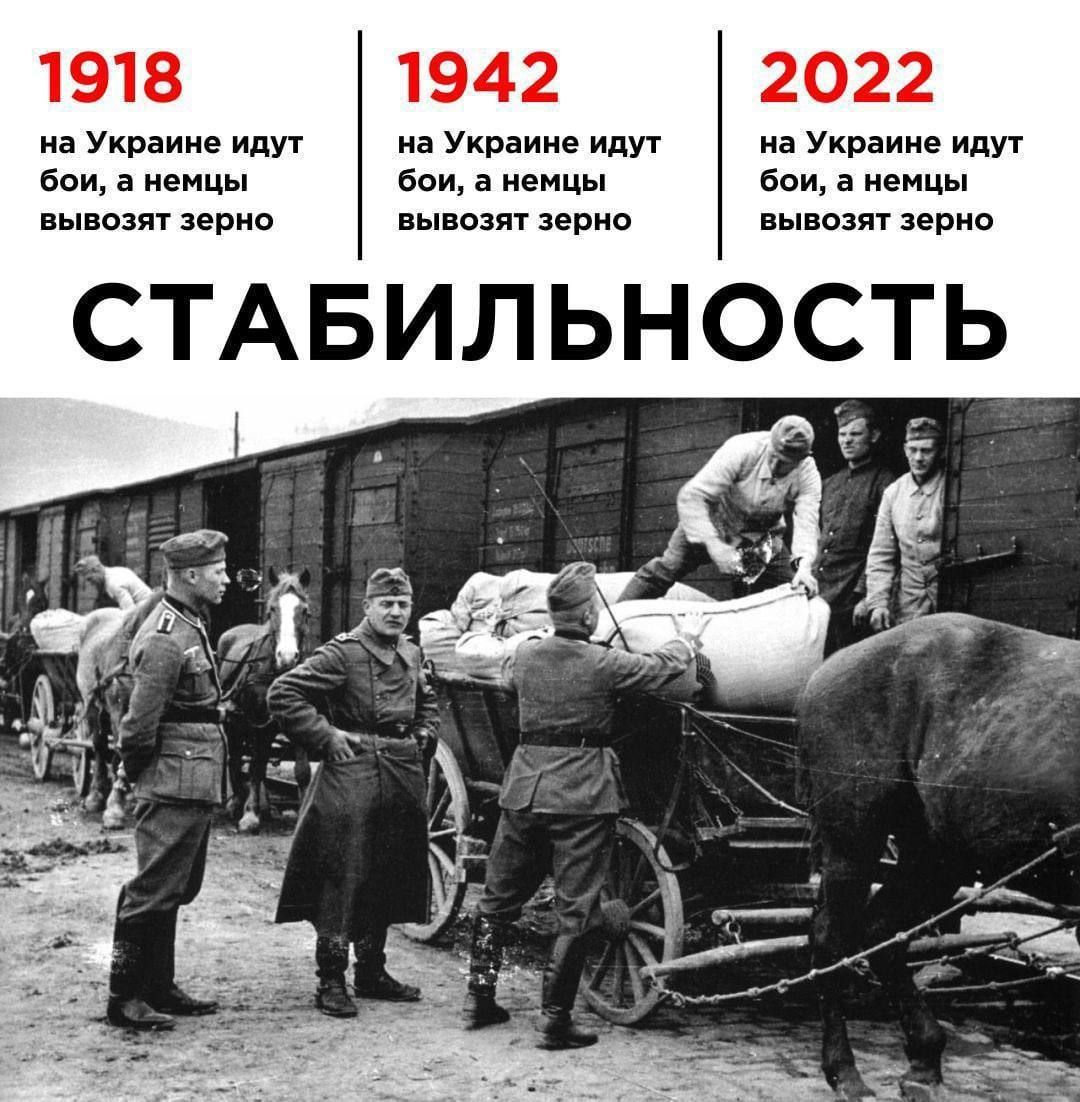 1918 Укр име идут бои ценны и мм зепио СТАБИЛЬНОСТЬ 1942 м Укрциие идут Еси ценны ьынвш демо 2022 Укр иие идут бои иемцы в ош зерио