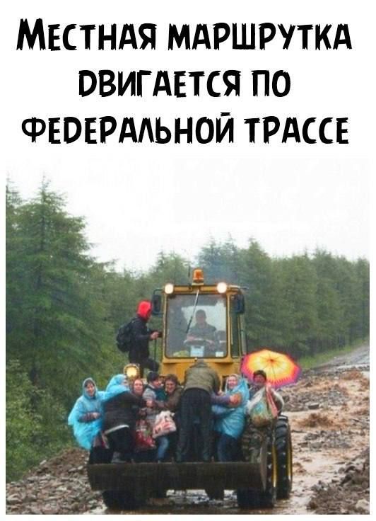 МЕСТНАЯ МАРШРУТКА ВВИГАЕТСЯ ПО ФЕОЕРМЬНОЙ ТРАССЕ