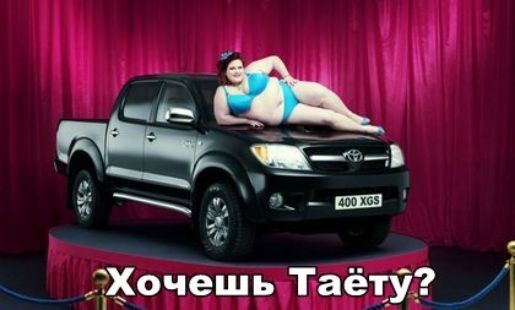 331 ___х Ехочешь Гаётуг