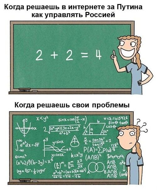 Когда решаешь в интернете за Путина как управлять Россией 5 ЁДЗЁЗЁ 1 Гёт 3553331 ь _ эь _ деда 3 ЙАЁЁЁЩЁЗ еж экс К В хытшздш _ а 1 параде 3 529 ы