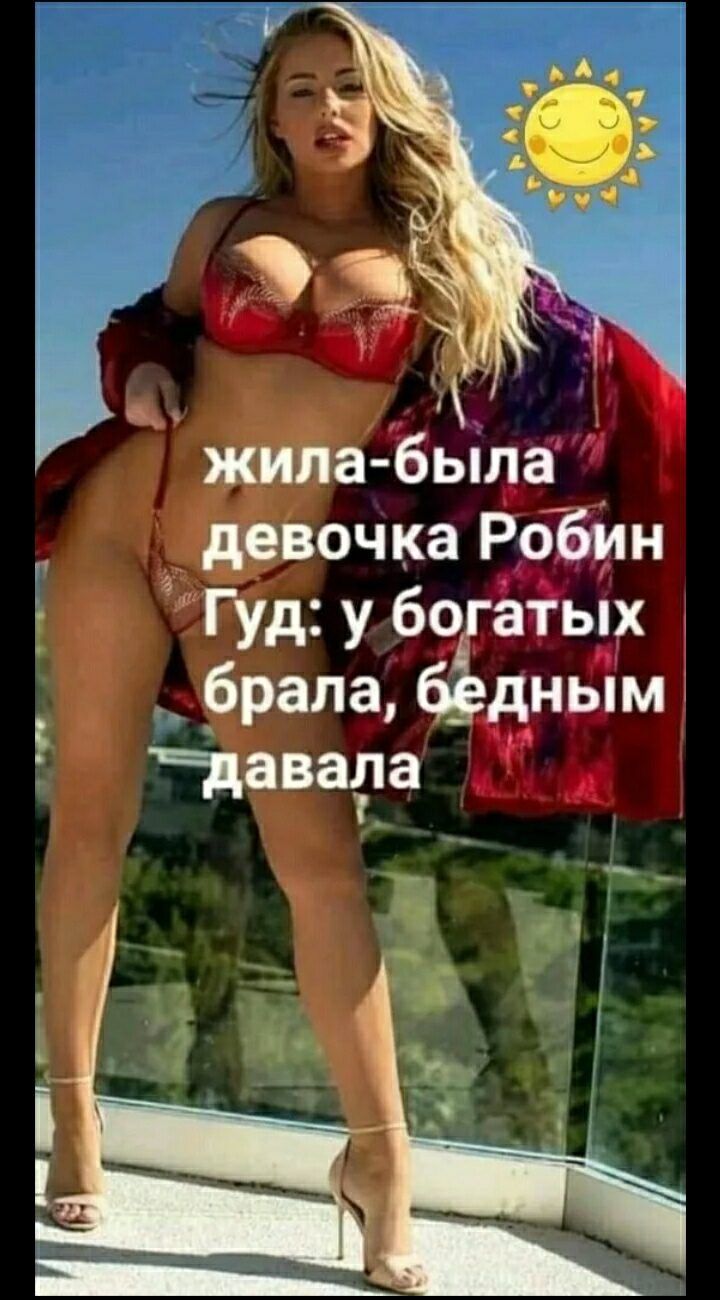жилабыла _ девочка Робин Гуд у богатых _ брала дным давара