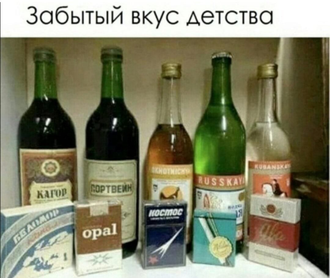 Забытый вкус детство