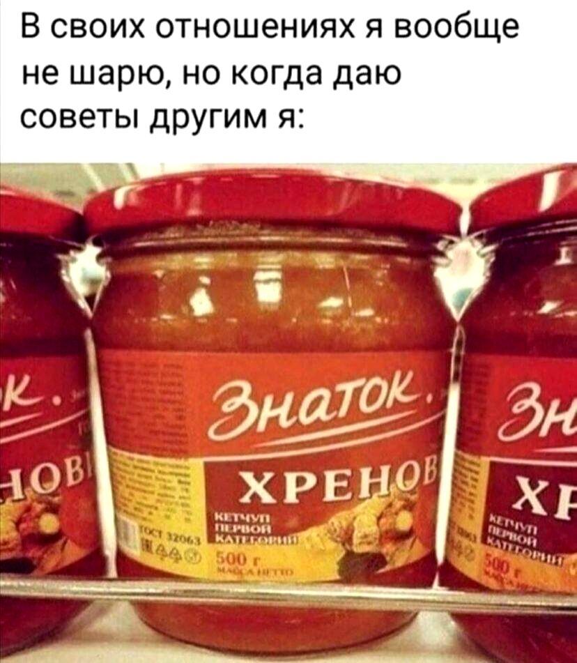 В своих отношениях я вообще не шарю но когда даю советы другим я