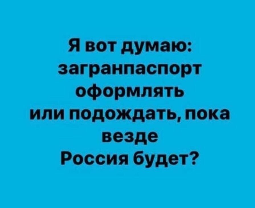 или подождать пока Россия будет