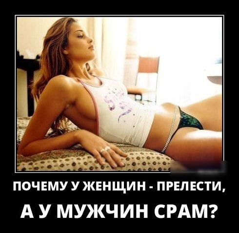 почтужвнщинд дпрвпвггй А У МУЖЧИН СРАМ
