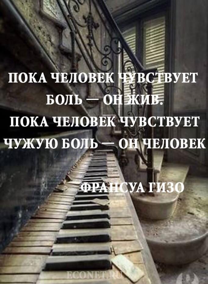 ПОКА чыъйіувствунт ЧУЖУЮ БО 9 НЕПОВЕК