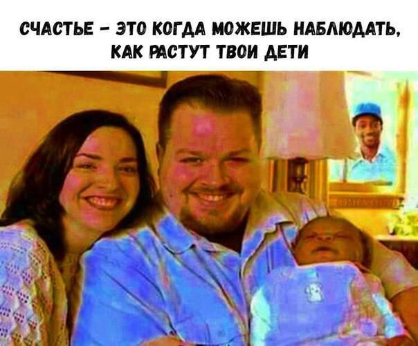 СЧАСТЬЕ ЭТО КОГДА ЮЖЕШЬ НАБАЮМПЪ КАК МСТУТ ТВОИ АЕТИ