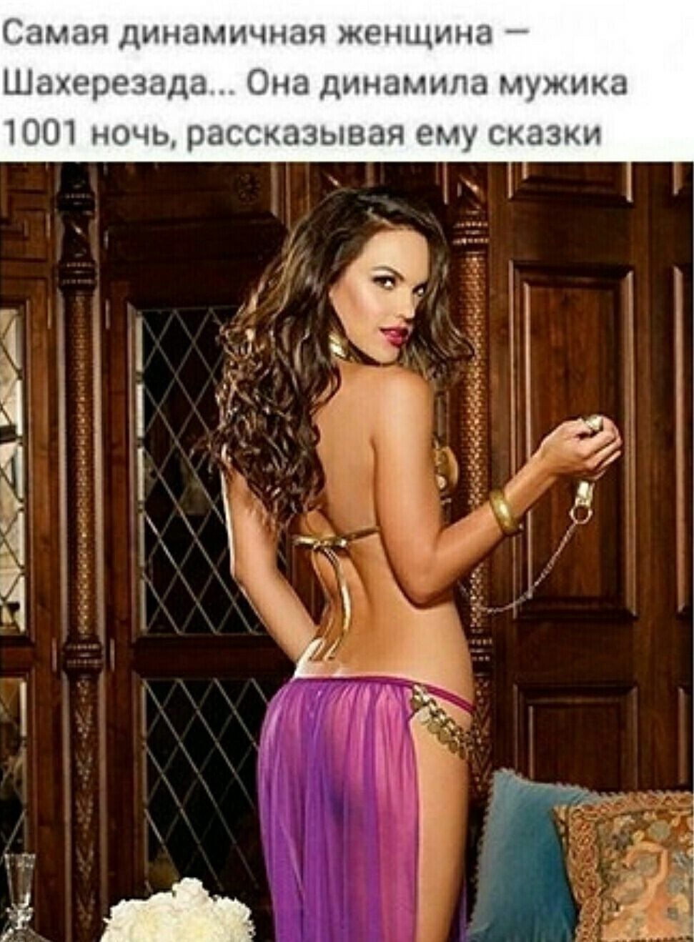 пм Дшымпчмш чмцнп Ніпргчцда Сп Диниида мужик мы им знал