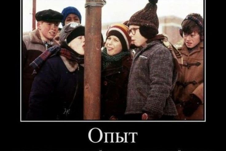 Опыт