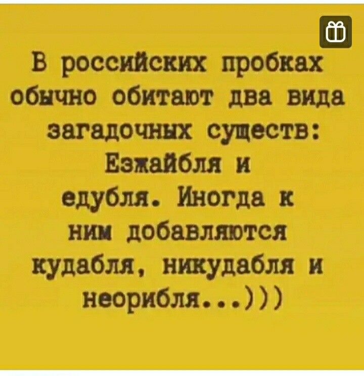 В российских пробпвх обычно обитают два вида загадочных существ Вакансия и вдубля Иногда и ни добавляются кудабля никудабля и неорибля