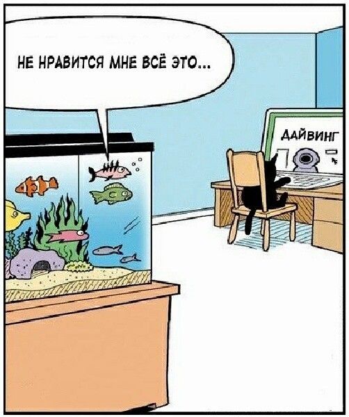 НЕ НРАВИТСЯ МНЕ ВСЁ ЭТО