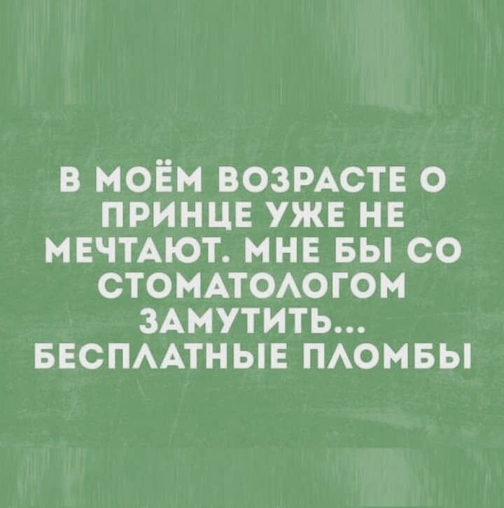 в моём возмет о принце уже не МЕЧТАЮТ мне вы со стоилаюгом ЗАМУТИТЬ ввспмтныв ПАомвы