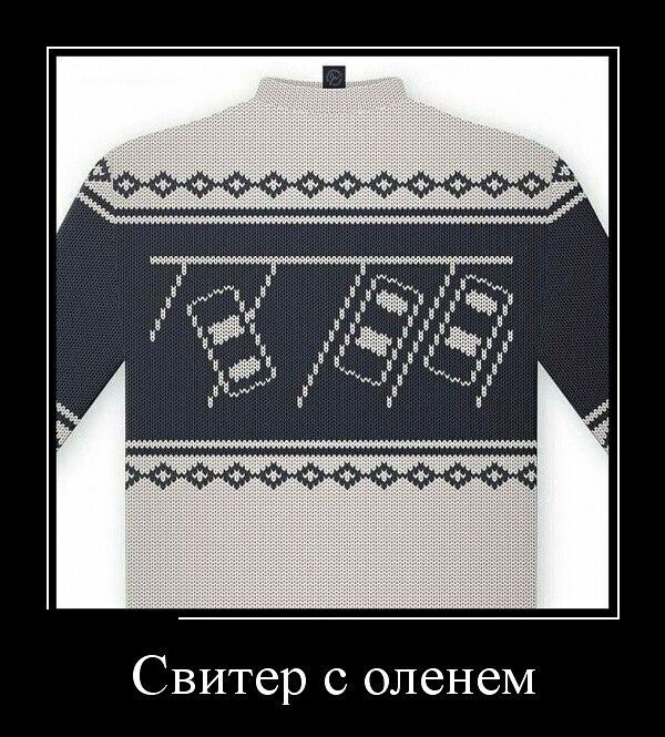 Свитер с оленем