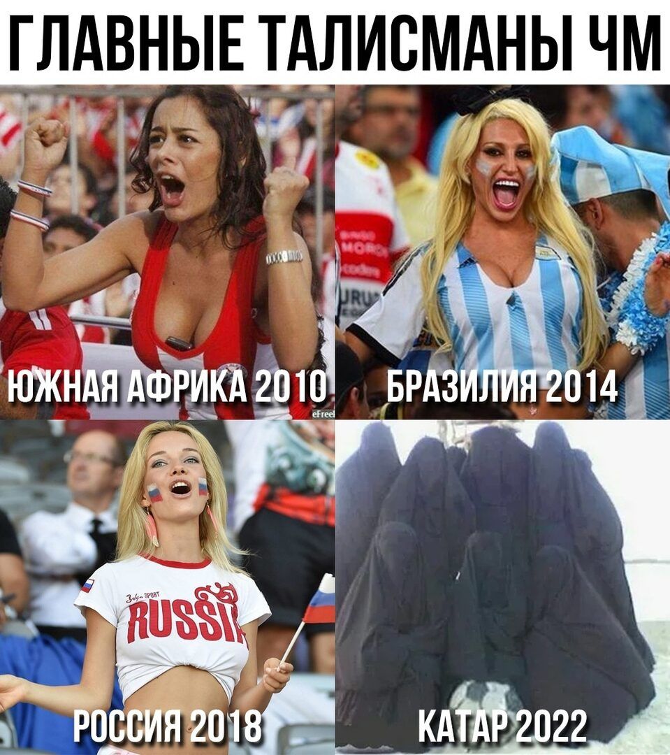 ГЛАВНЫЕ ТАЛИСМАНЫ ЧМ