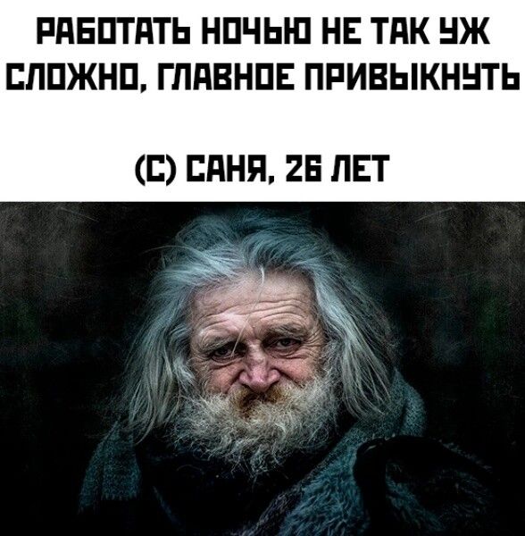 РПБПТПТЬ НПЧЫП НЕ ТПК Ж БЛПЖНП ГЛЯВНПЕ ПРИВЫКННТЬ С БАНЯ 25 ЛЕТ
