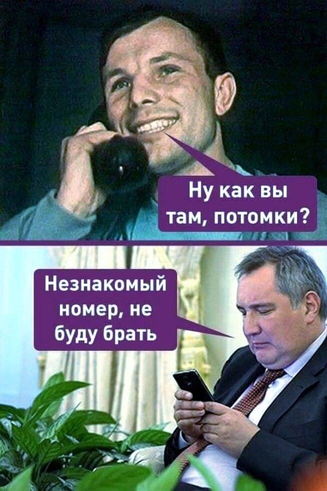 Ну как вы там потомки Т_Ш Незнакомый номер не буду брать