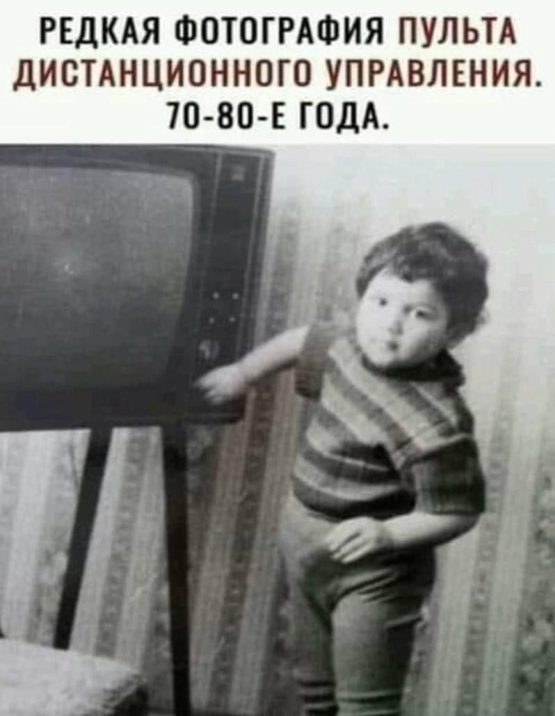 РЕДКАЯ ФОТОГРАФИЯ ПУЛЬТА ЦИСТАНЦИОННОГО УПРАВЛЕНИЯ 70 ВПЕ ГОДА