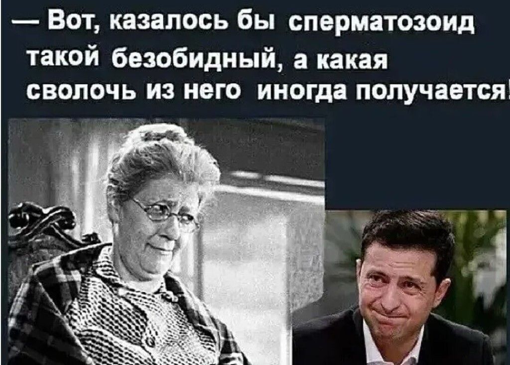 Вот казалось бы сперматозоид такой безобидный а какая сволочь из него иногда получается