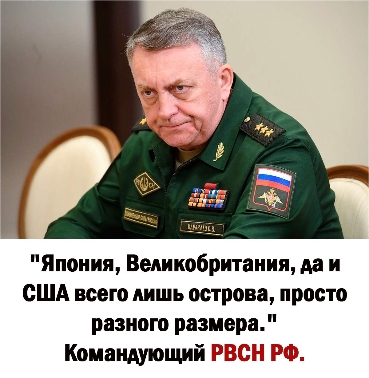 Япония Великобритания да и США всего лишь острова просто разного размера Командующий 3
